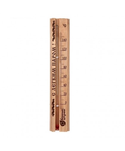 Термометр С легким паром! 21*4*1,5см для бани и сауны Банные штучки
