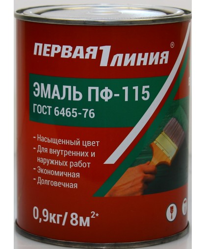 Эмаль ПФ-115 ПЕРВАЯ ЛИНИЯ ГОСТ коричневая 0,9кг